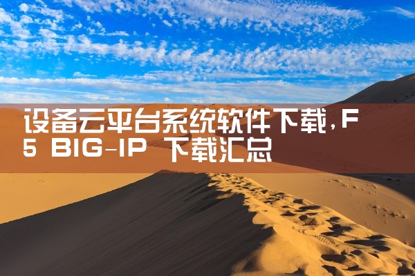 下载地址：http://www.37moyu.com/azyx/pjyx/liehuolongcheng76banv2101.html 类型：安卓游戏-破解游戏 版本：烈火龙城76版v2.1.0.1 |