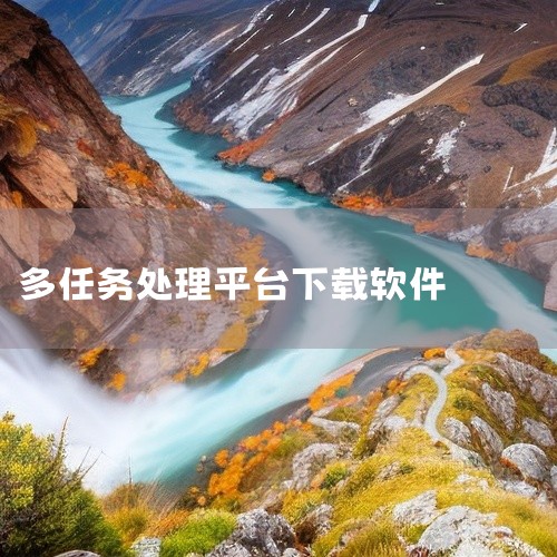 一、X浏览器官方安装包X浏览器提供安卓最新版免费下载，包含.apk文件及说明文件.txt。其核心特点包括：功能特性：独立窗口运行、多任务并行处理、跨端数据互通，且体积极简（仅1M大小），运行速度快，同|